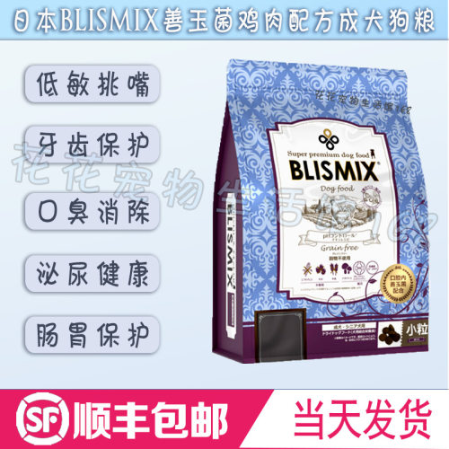 日本artemis雅思进口狗粮低敏