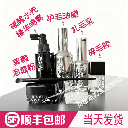 韩国赛级宠物扎辫子拆解剪刀皮筋剪泪痕粉定型胶碎毛喷雾护毛美颜