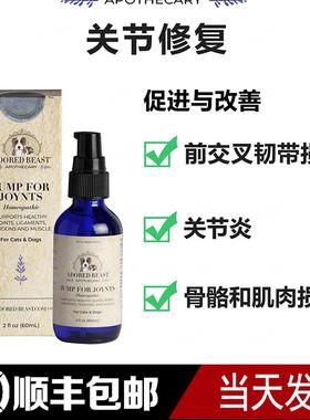 Adored Beast关节修复韧带肌腱肌肉跳跃交叉韧带损伤炎骨骼保健品