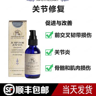 Adored关节韧带肌腱骨骼支持