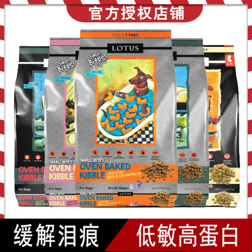 LOTUS特思莲花粮无谷鸡肉幼犬