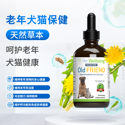 PetWellbeing宠维保健老朋友犬猫睡眠精神沉郁疼痛关节退化