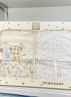 春秋冬季送礼拉比纯棉内衣男女童