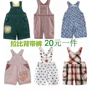 薄褲 20元 子 寶寶休閑背帶短褲 夏季 清倉拉比專柜正品 男女童背帶褲