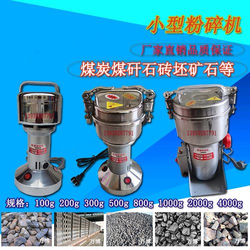玻璃煤矸石各种矿石煤炭粉碎机