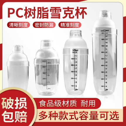 新款刻度清晰酒吧调酒器摇杯奶茶店专用用品工具雪克杯雪克壶包装