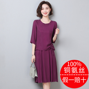 妈妈装两件套，新款夏装重磅真铜氨丝宽松显瘦遮肚子连衣裙套装