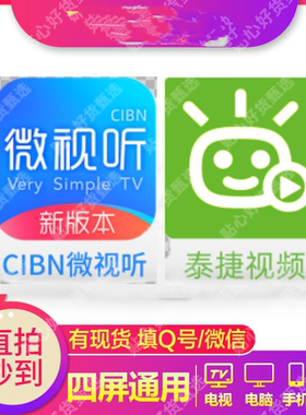 WeBox/泰捷 视频泰捷电视盒子会员高清电视机顶盒vip (30天)