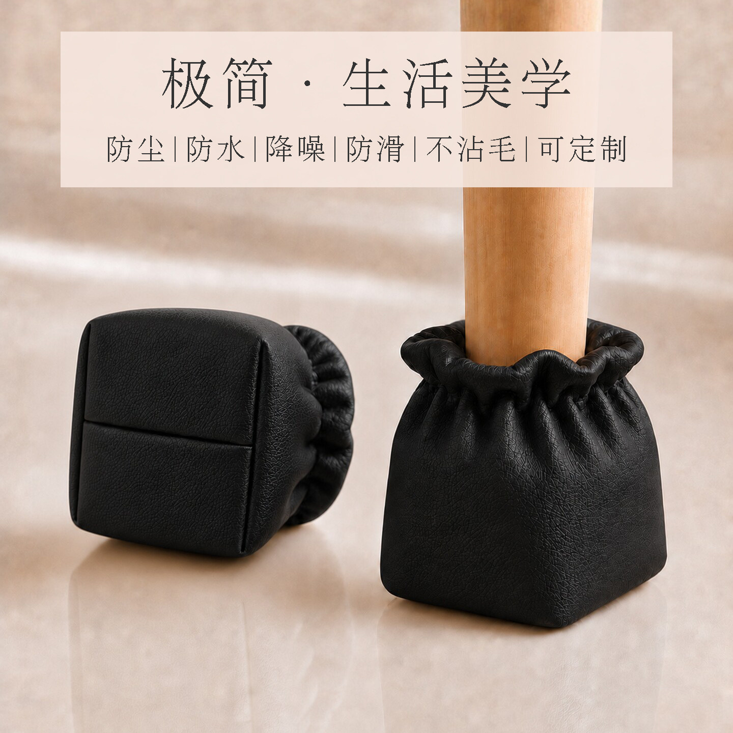 皮桌椅脚套耐磨凳子脚套简约风通用椅子脚套桌脚垫桌脚静音保护套