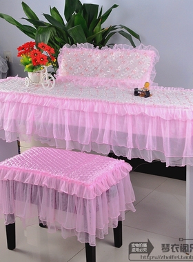 卡西欧PX760电钢琴防尘罩粉色蕾丝加厚可爱公主琴罩专用琴罩