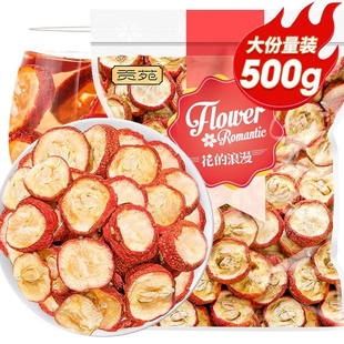 贡苑花果茶山楂干片500g山楂干即食泡水袋装泡茶水果干