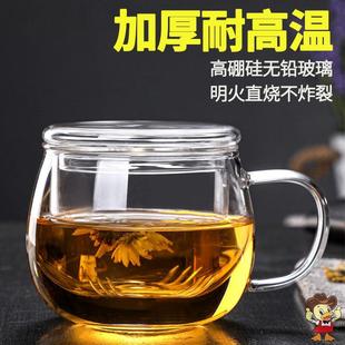 茶水分离泡茶杯子 带把玻璃杯耐热带盖过滤花茶杯女办公室水杯男士
