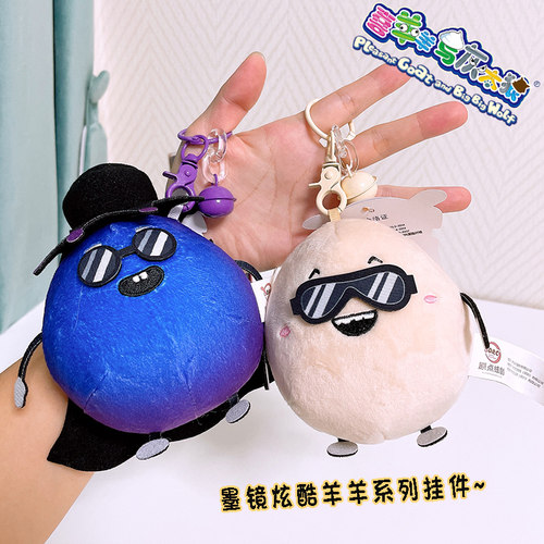 原点绒创贼拉牛黑大帅毛绒挂件