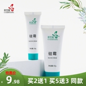 北京现货 萃芝堂硅霜30g60g精心硅霜280硅VE乳国货护手霜保湿