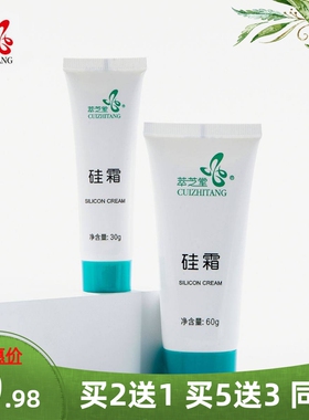 北京现货！萃芝堂硅霜30g60g精心硅霜280硅VE乳国货护手霜保湿