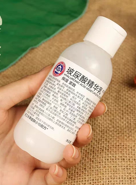 京卫本草（原HA亮肤精华乳液）玻尿酸精华乳110ml 保湿紧致提亮