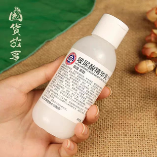 京卫本草(原HA亮肤精华乳液)玻尿酸精华乳110ml 保湿紧致提亮