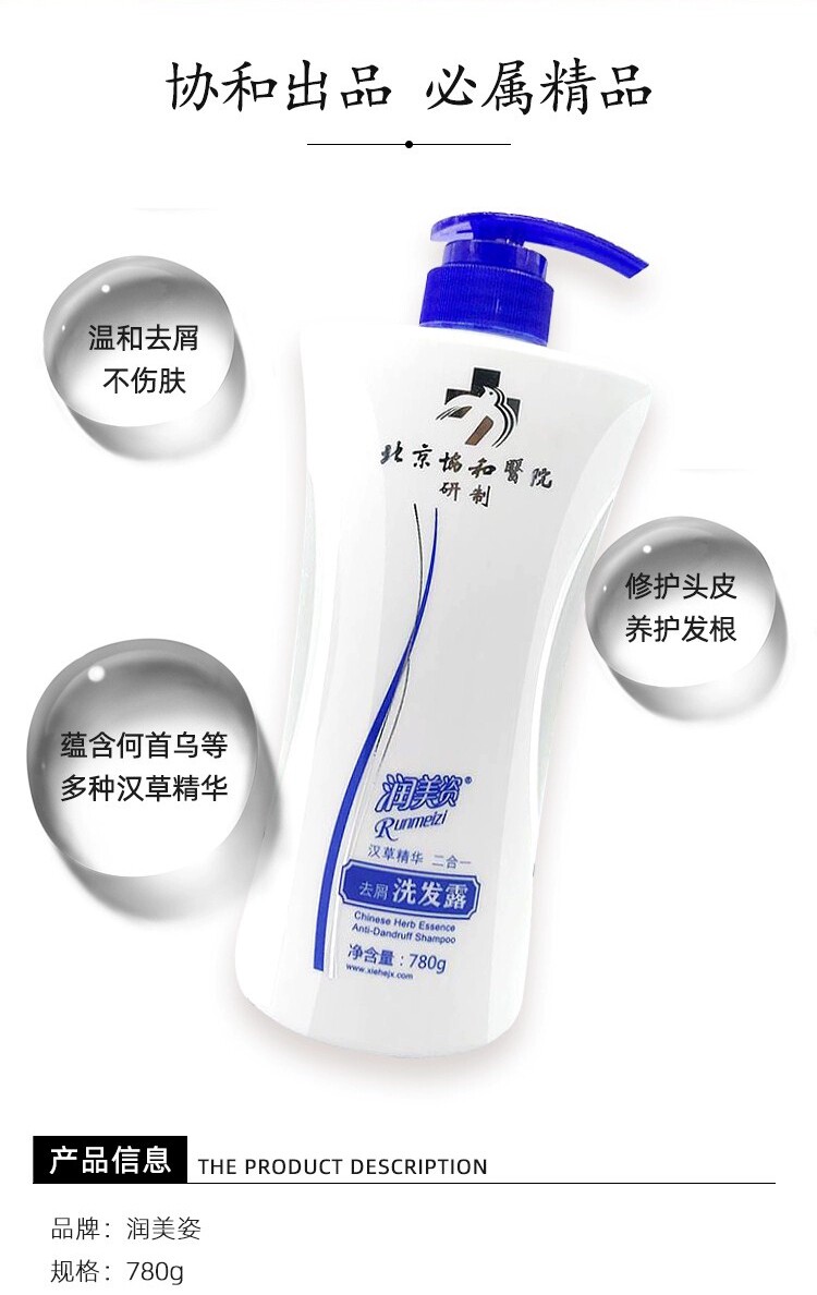 北京医院研制国货精心汉草精华二合一去屑洗发露780g去油