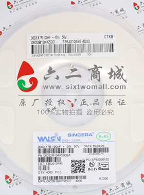 贴片陶瓷电容 0603B104K500CT 0603 104K 50V X7R 100nF精度10%