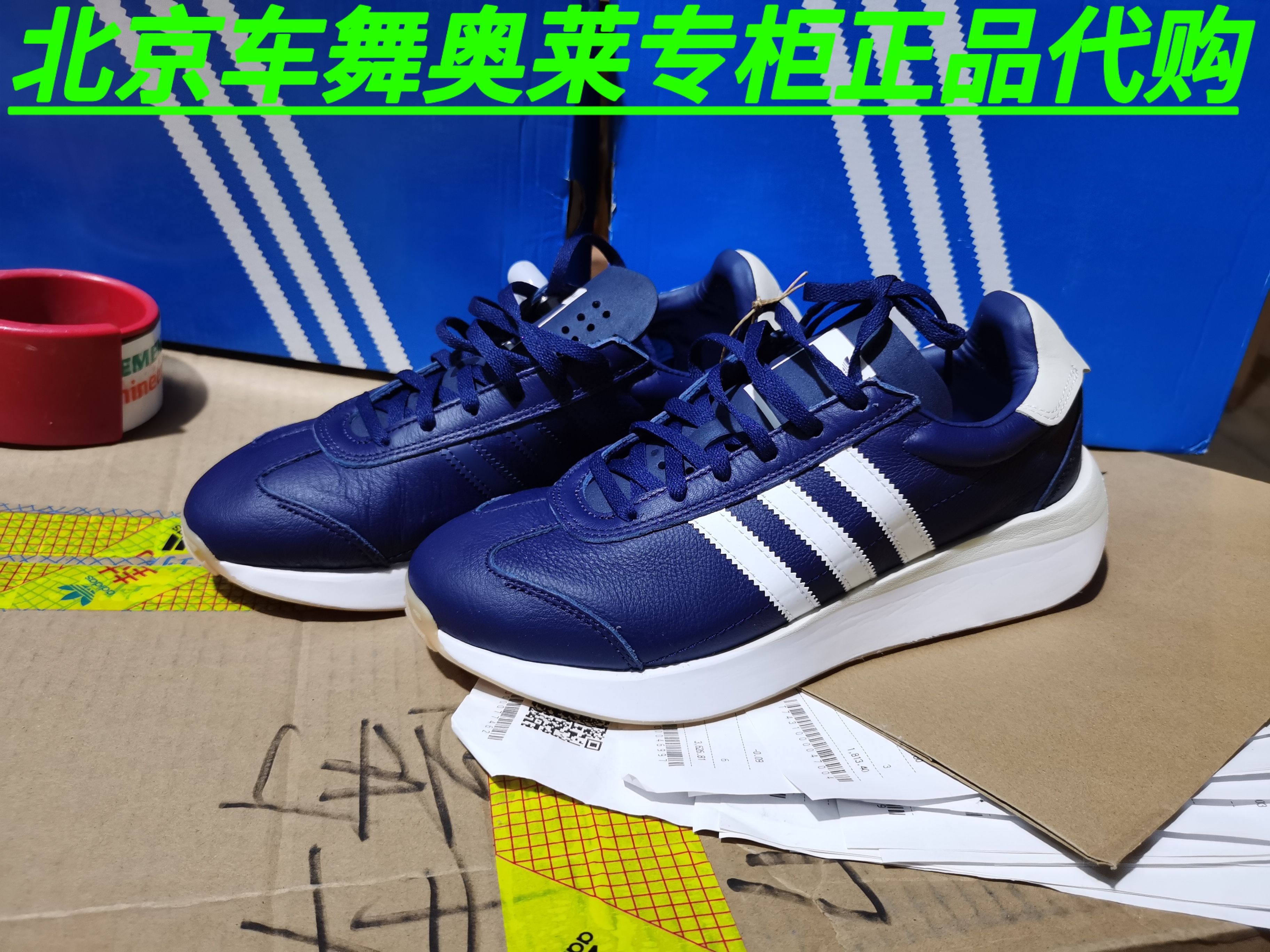 Adidas三叶草COUNTRY XLG男女复古经典休闲鞋ID4708 ID4709