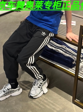 Adidas三叶草男裤复古舒适梭织运动长裤IT2501 IT2502 IZ3060
