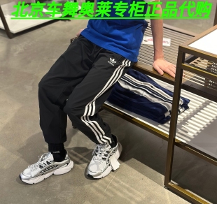 Adidas三叶草男裤 IT2501 IT2502 IZ3060 复古舒适梭织运动长裤