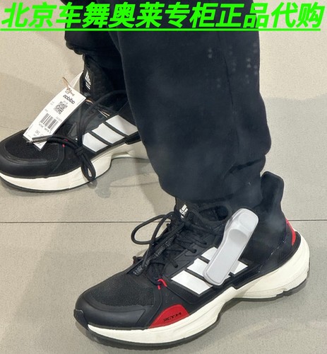 Adidas阿迪达斯MTS男女缓震耐磨透气运动跑步鞋IF9243