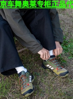 Adidas TERREX AX3男子防滑登山运动休闲鞋户外鞋FX4576 FV6852
