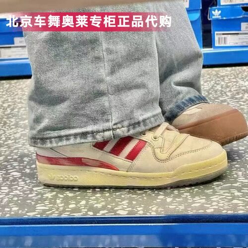 Adidas FORUM 84 LOW男女复古经典休闲板鞋 HR0557 HQ6937 HQ6938
