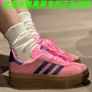 Adidas阿迪达斯GAZELLE BOLD 女经典厚底运动板鞋H06122
