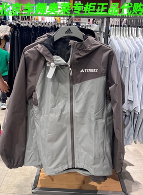 Adidas阿迪达斯男宽松防风TERREX户外冲锋衣JN8804 JN8809 IP1431