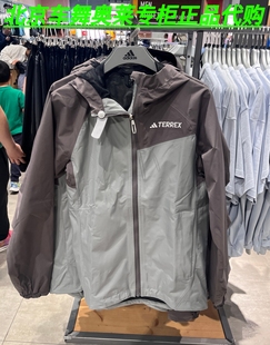 Adidas阿迪达斯男宽松防风TERREX户外冲锋衣JN8804 IP1431 JN8809