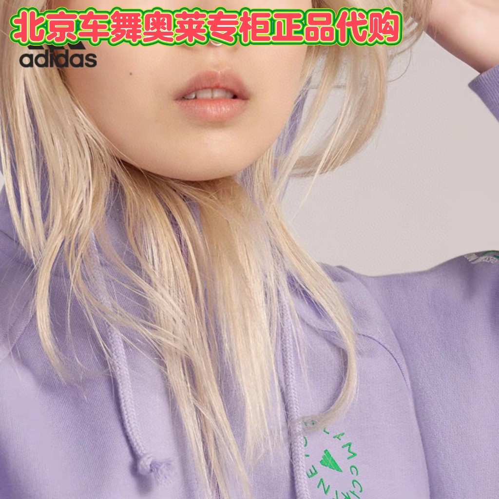 Adidas阿迪达斯男女Stella Mc运动宽松连帽卫衣 IB5900 IB5901