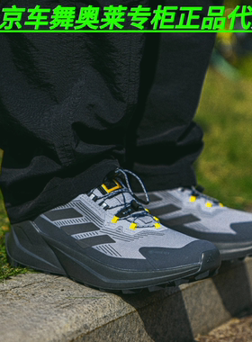 Adidas Terrex Trailmaker 2 Gtx男女户外运动登山徒步鞋IH5009