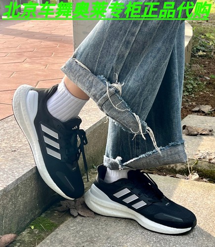 adidas阿迪达斯PUREBOOST 23运动休闲跑步鞋IH7674 IF1541 IH7675