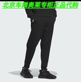 针织长裤 男春秋运动休闲收口舒适束脚裤 IQ1381 阿迪达斯 Adidas
