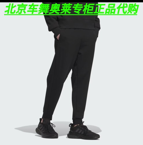 Adidas 阿迪达斯 男春秋运动休闲收口舒适束脚裤针织长裤IQ1381