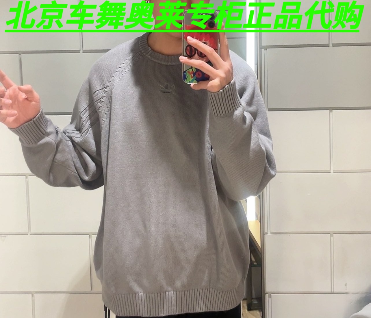 Adidas阿迪达斯三叶草男子针织运动宽松圆领套头衫毛衣IT7443