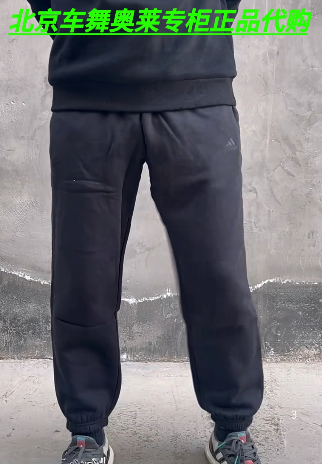 Adidas男款秋冬加绒保暖宽松舒适收口针织长裤IB4048 KA8348