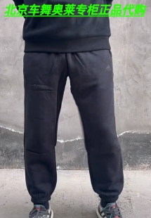 KA8348 FI1476 IB4048 Adidas男秋冬加绒保暖宽松舒适收口针织长裤