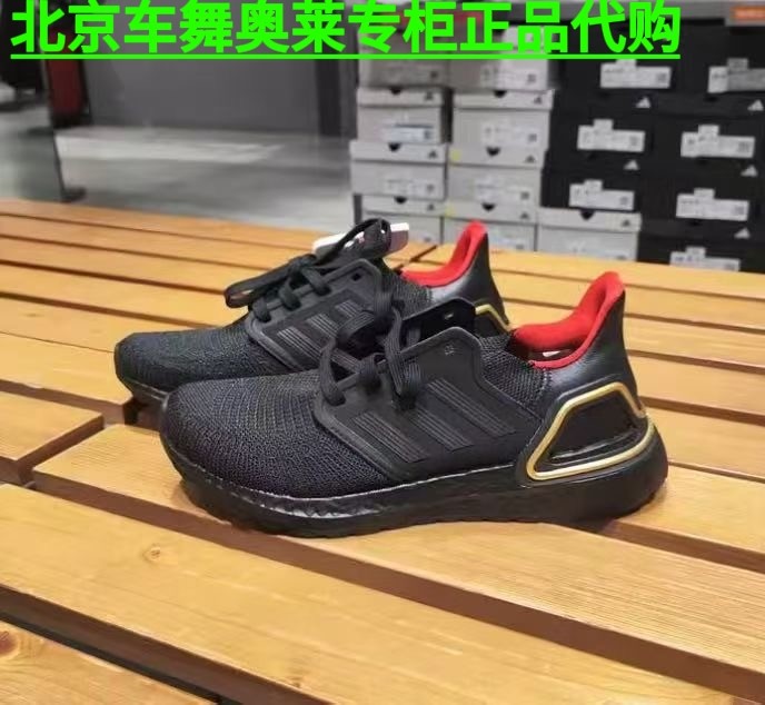 Adidas ULTRABOOST 20 爆米花男女运动鞋跑步鞋 IF9269 JQ4773