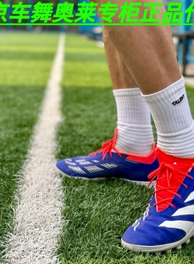 Adidas PREDATOR LEAGUE TF比赛足球鞋运动鞋ID0910 IF6313