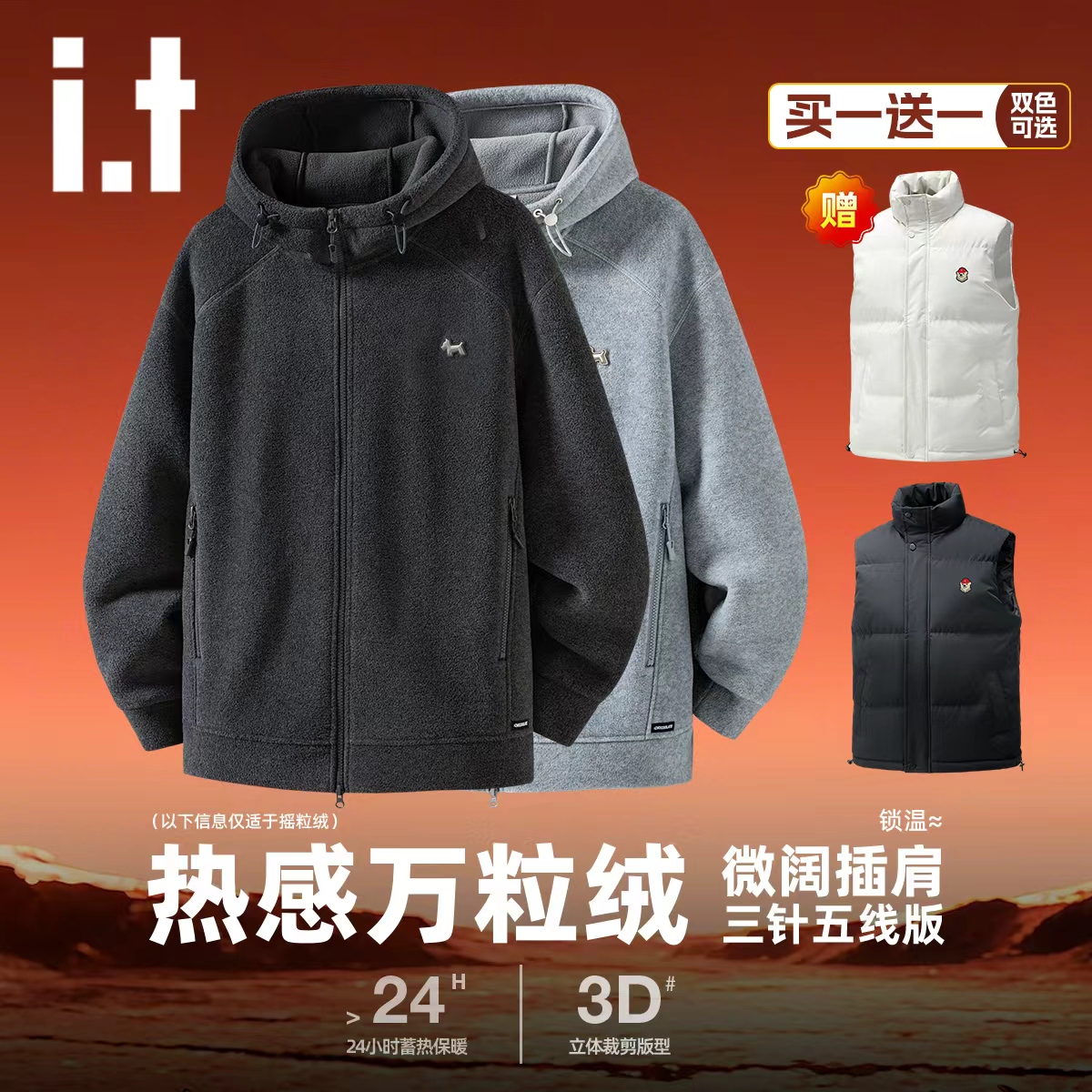 冬季摇粒绒加厚连帽外套夹克男士