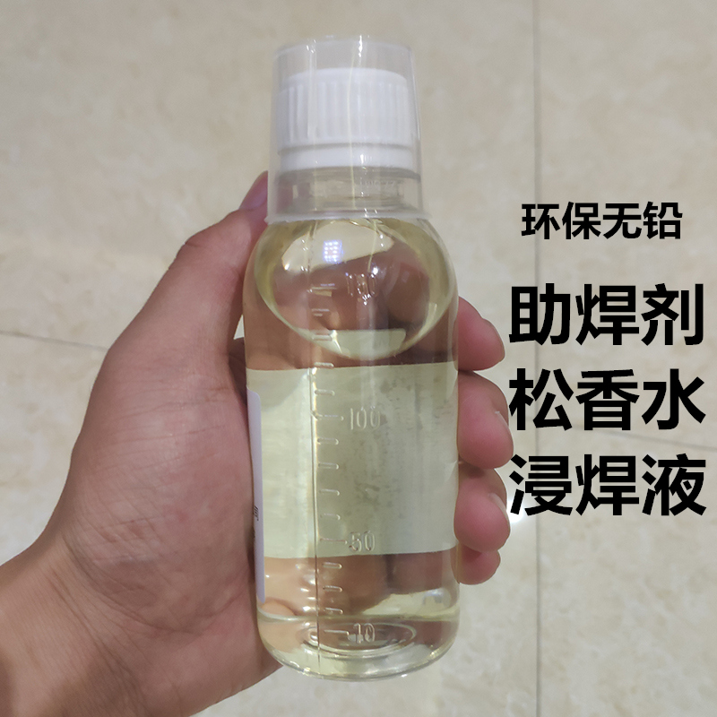 ËÉÏãË®Îý¯Öúº¸¼Á½þº¸ÒºÌå»·±£ÎÞǦÃâÇåÏ´º¸ÎýˮСƿװ150ml200ml