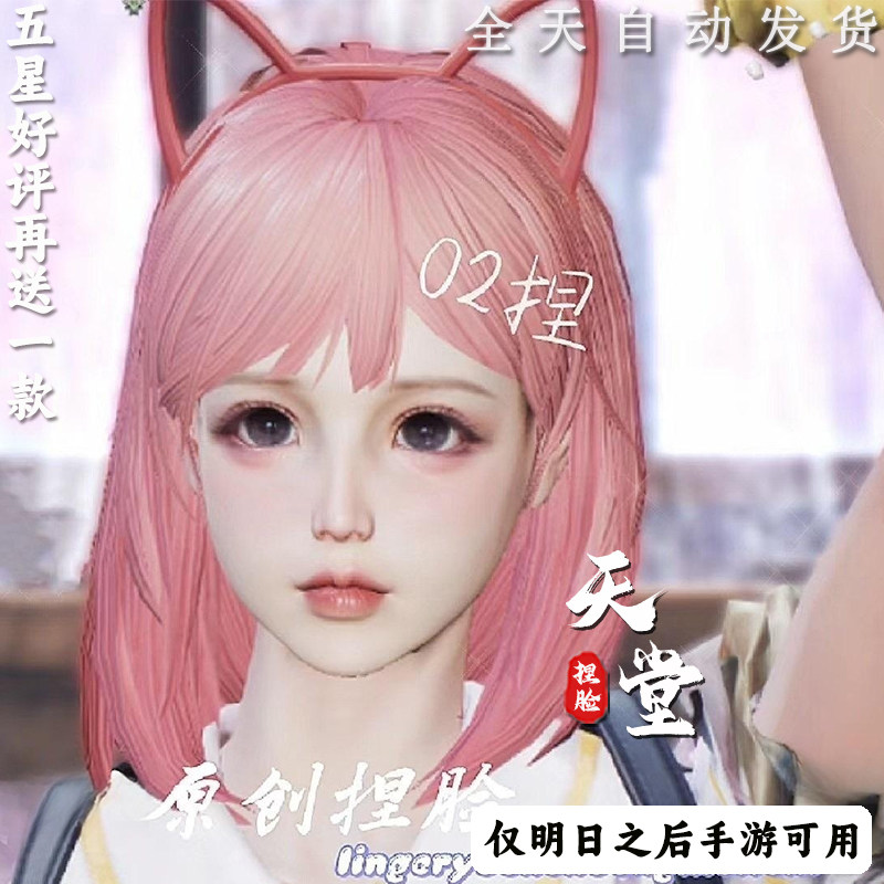 明日之后捏脸 女脸 经典版人类其它设计服务