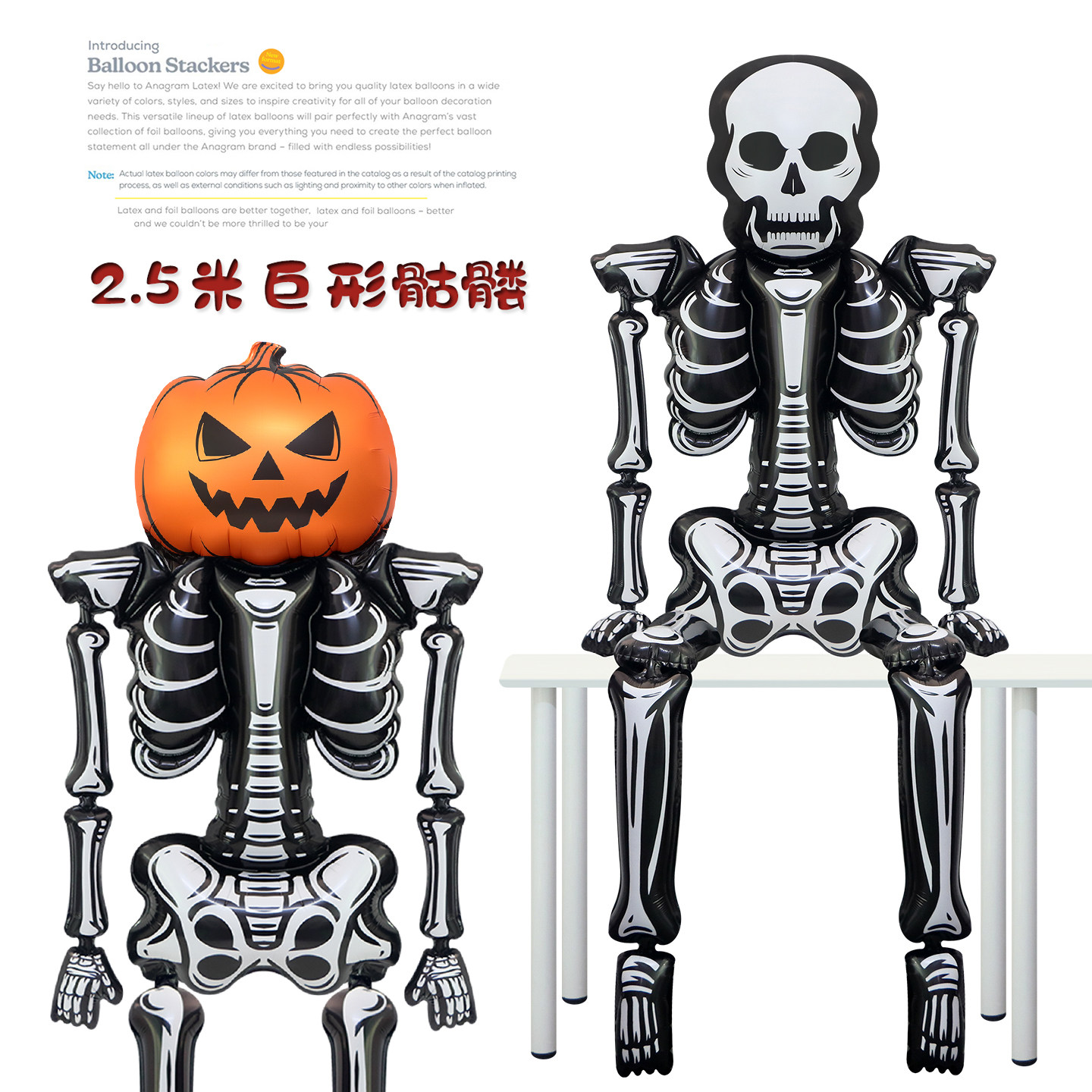 万圣节派对装饰拍照玩具4D立体2米巨形骷髅南瓜人大气球关节活动