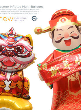 立体站立超大财神爷醒狮铝膜气球