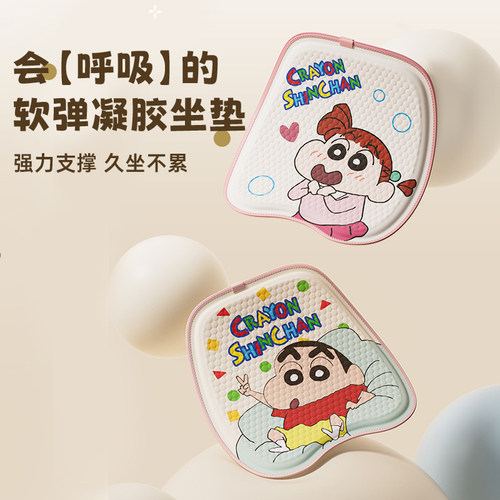 蜡笔小新【联名款】冰凉坐垫