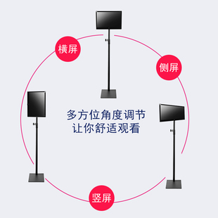 可360旋转横竖屏落地显示器电脑支架仰俯电视挂架免打孔可移动架