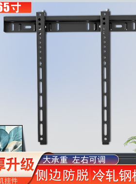WMB333/233/433电视上墙架24~65英寸通用挂墙固定支架东芝TCL小米